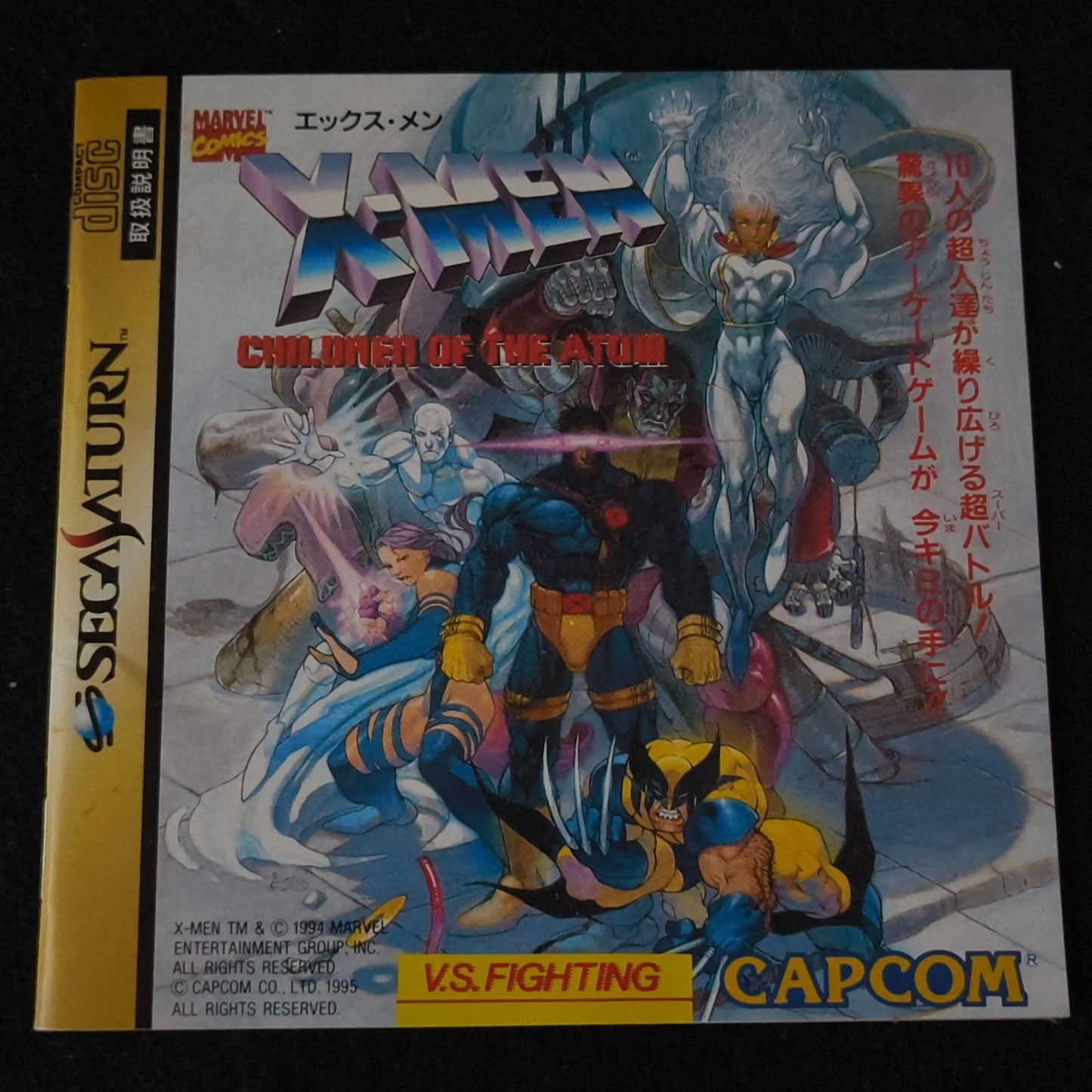 X-Men: Children of the Atom SEGA Saturn Game, Gamedisk, Manual, Case, Working