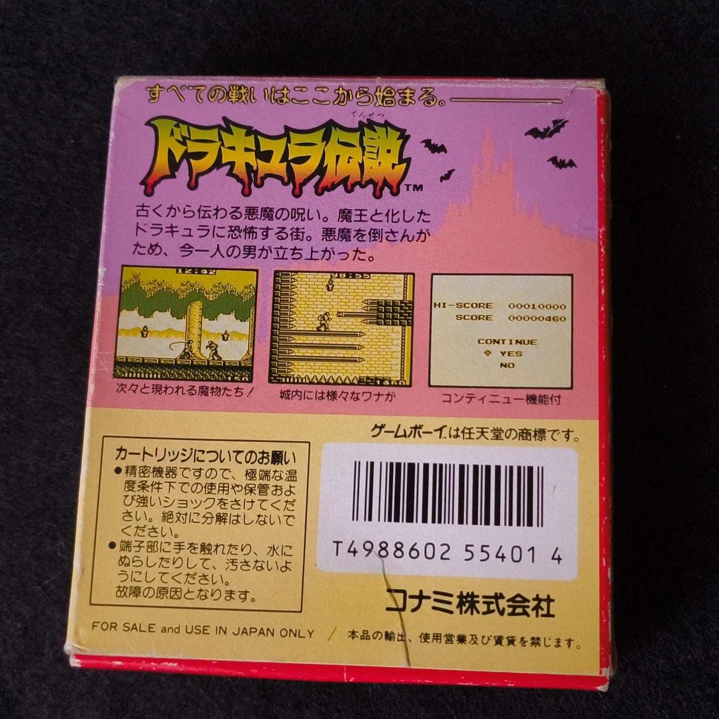 Dracula Densetsu I Castlevania Nintendo Game boy GB with the box, Working Japan