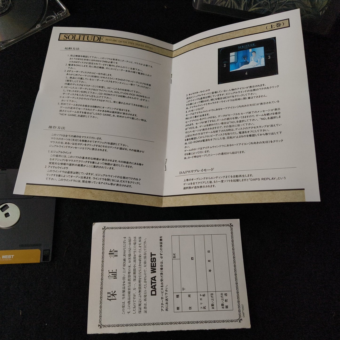 Solitude Vol 1 & 2 FM TOWNS Fujitsu Data West Retro PC Game Cyberpunk Rare Set