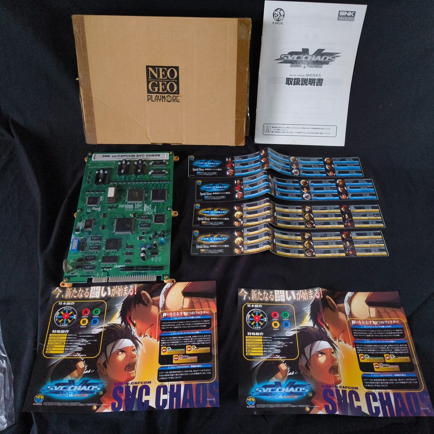 JAMMA SNK VS. CAPCOM SVC CHAOS Arcade PCB System Board, w/Papers, Working, Japan