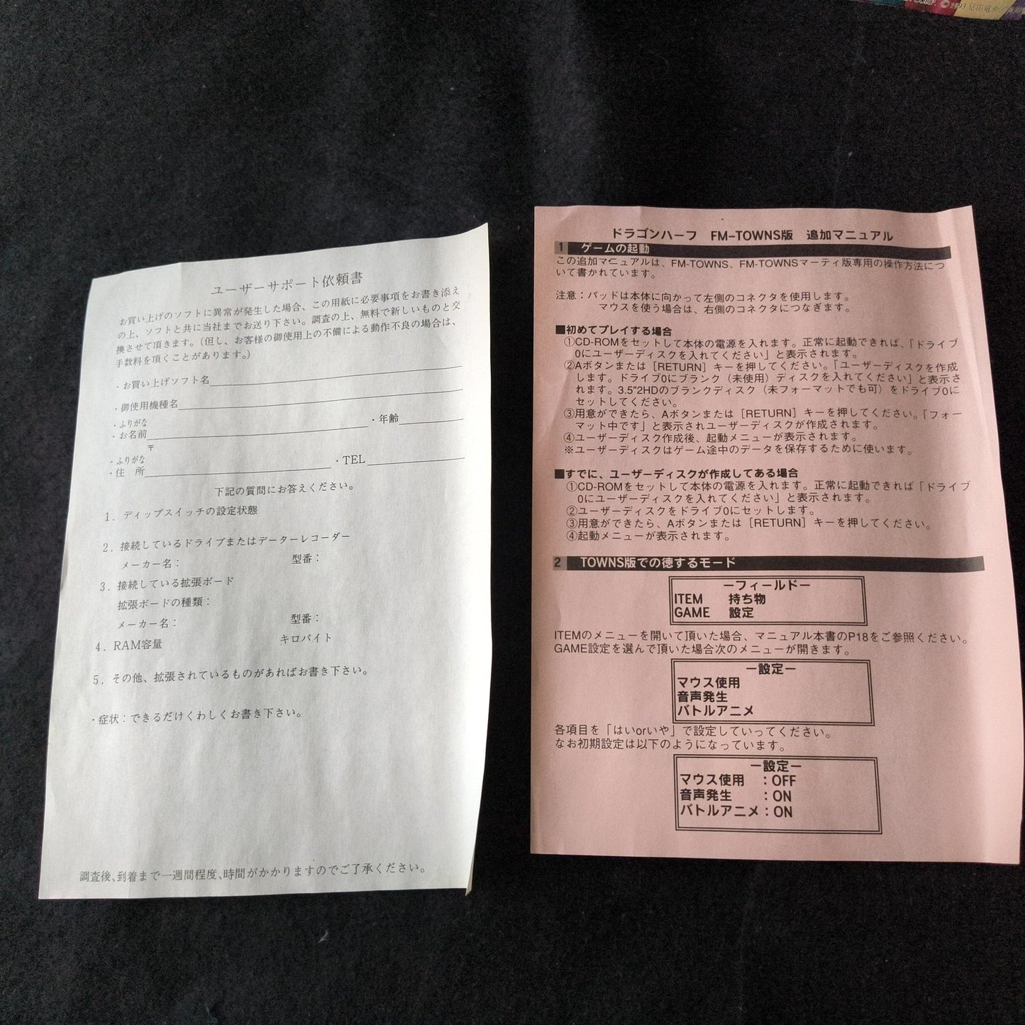Dragon Half FM TOWNS Marty Game, Disk, Manual and Box set, Working, Japan