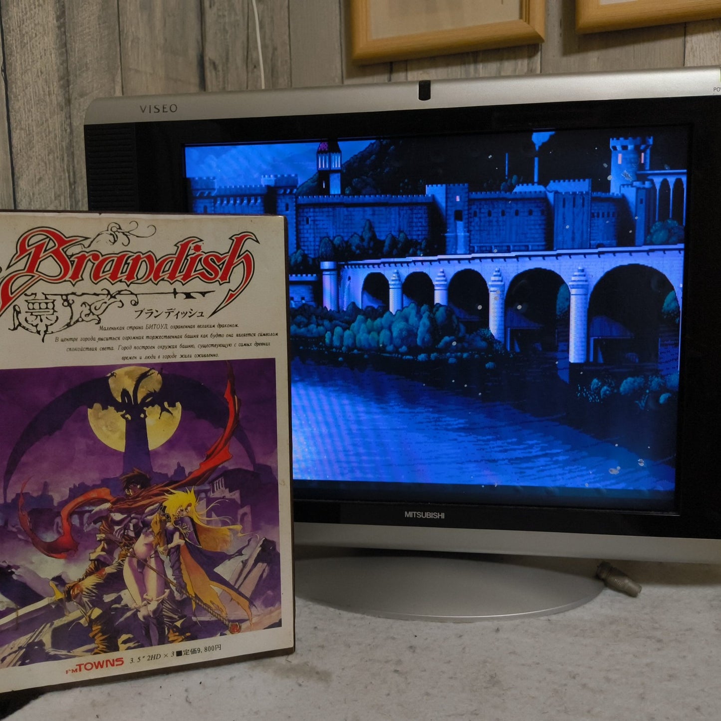 Brandish Falcom FM TOWNS Marty Game, Disk, Manual and Box set, Working, Japan