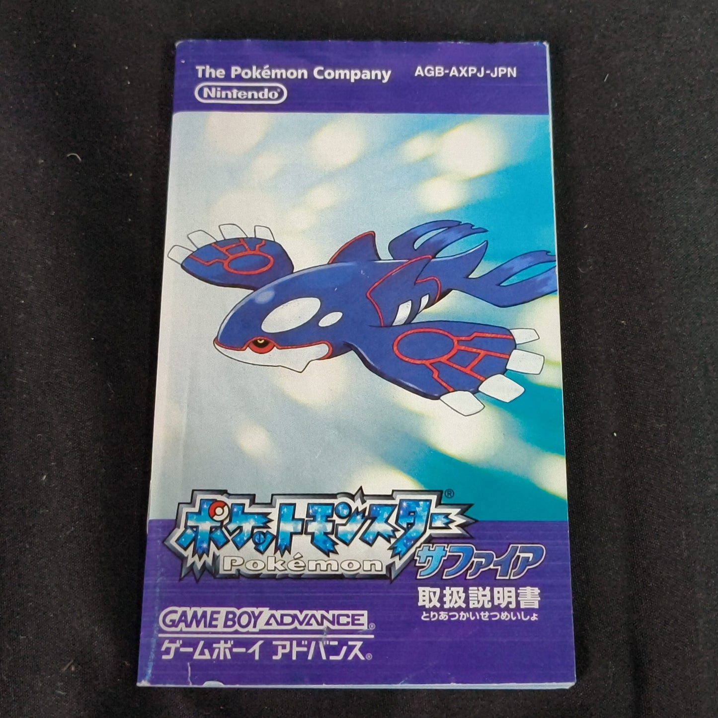 Pokemon Sapphire Japanese GBA Game Boy Advance Cartridge w/Manual, Box, Working