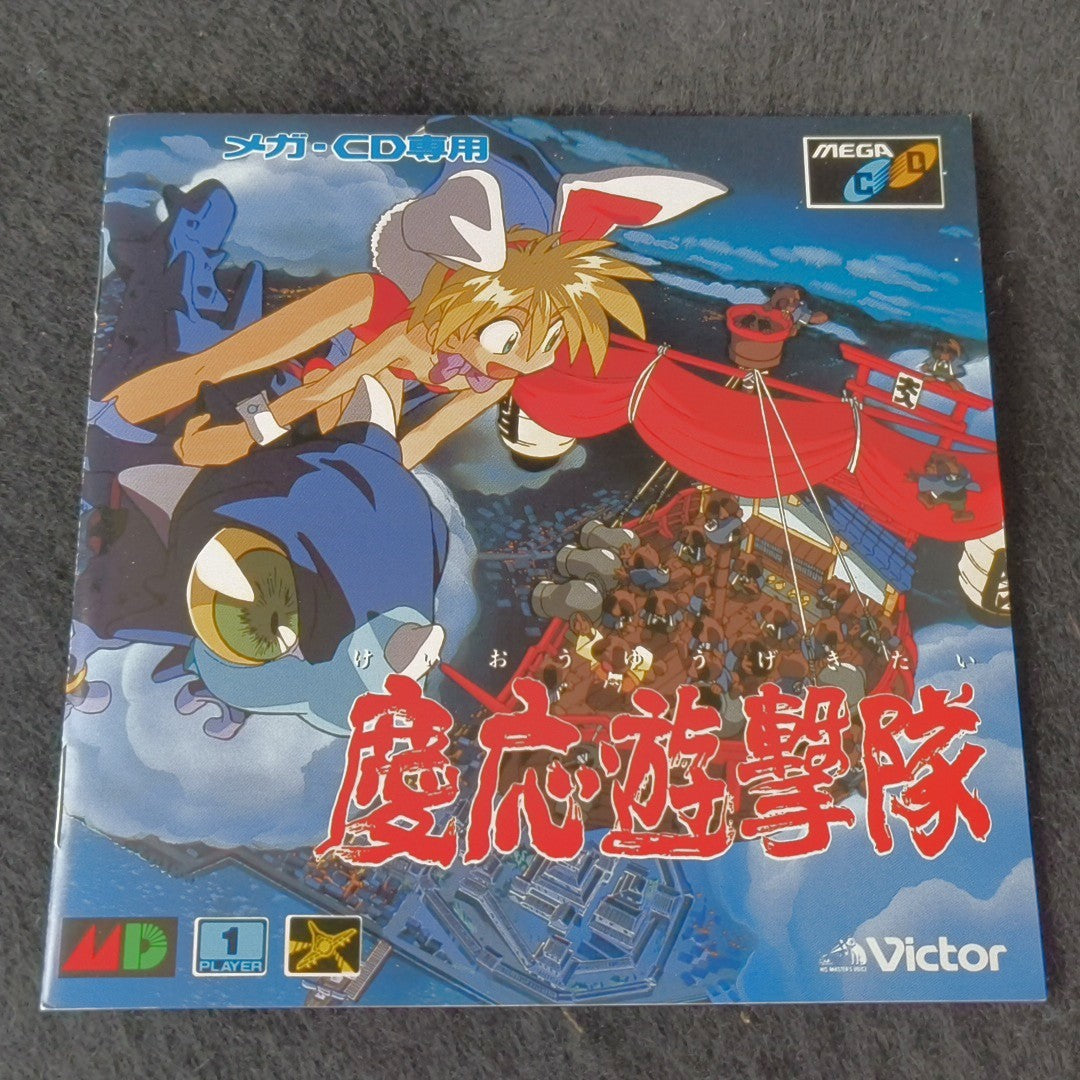 Sega Mega CD Keio Yuugekitai Flying Squadron Japan Shmup Complete Tested Working