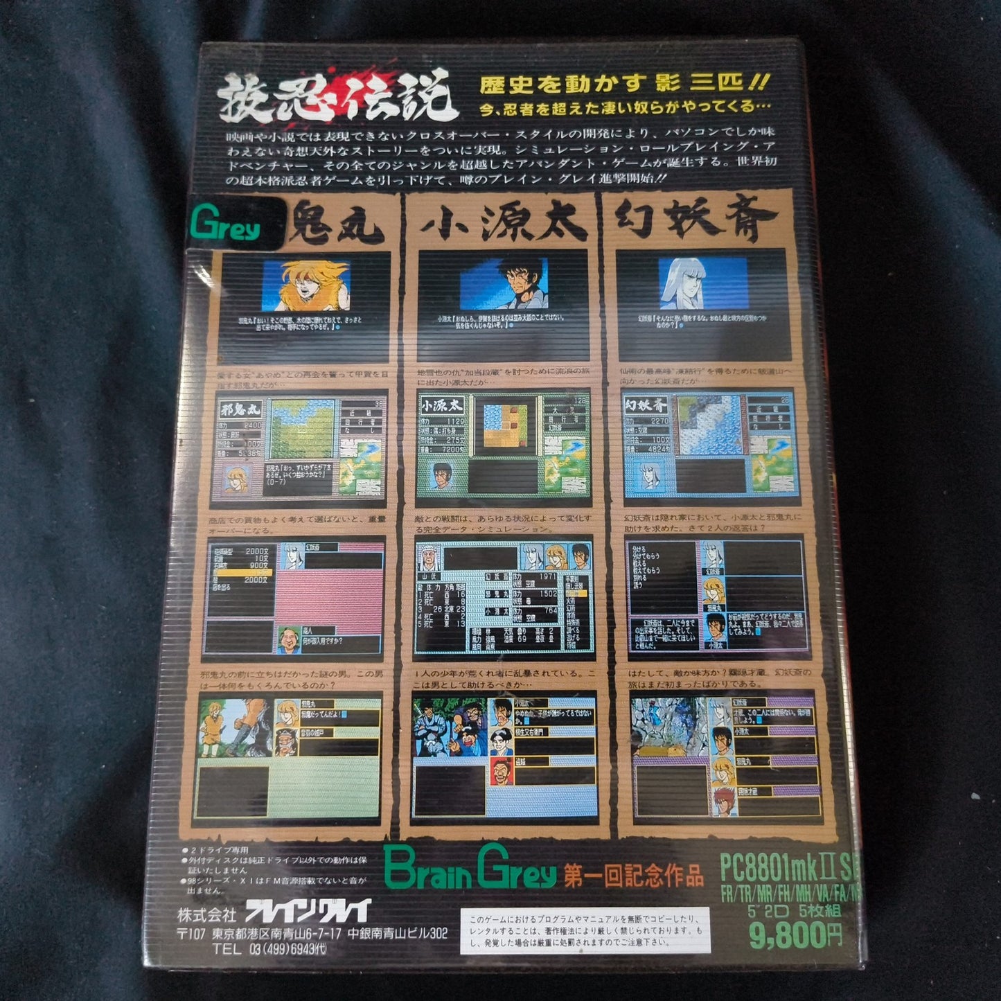 PC-8801 PC88 Nukenin Densetsu Game Disks, Manual, Box set, Working, Japan