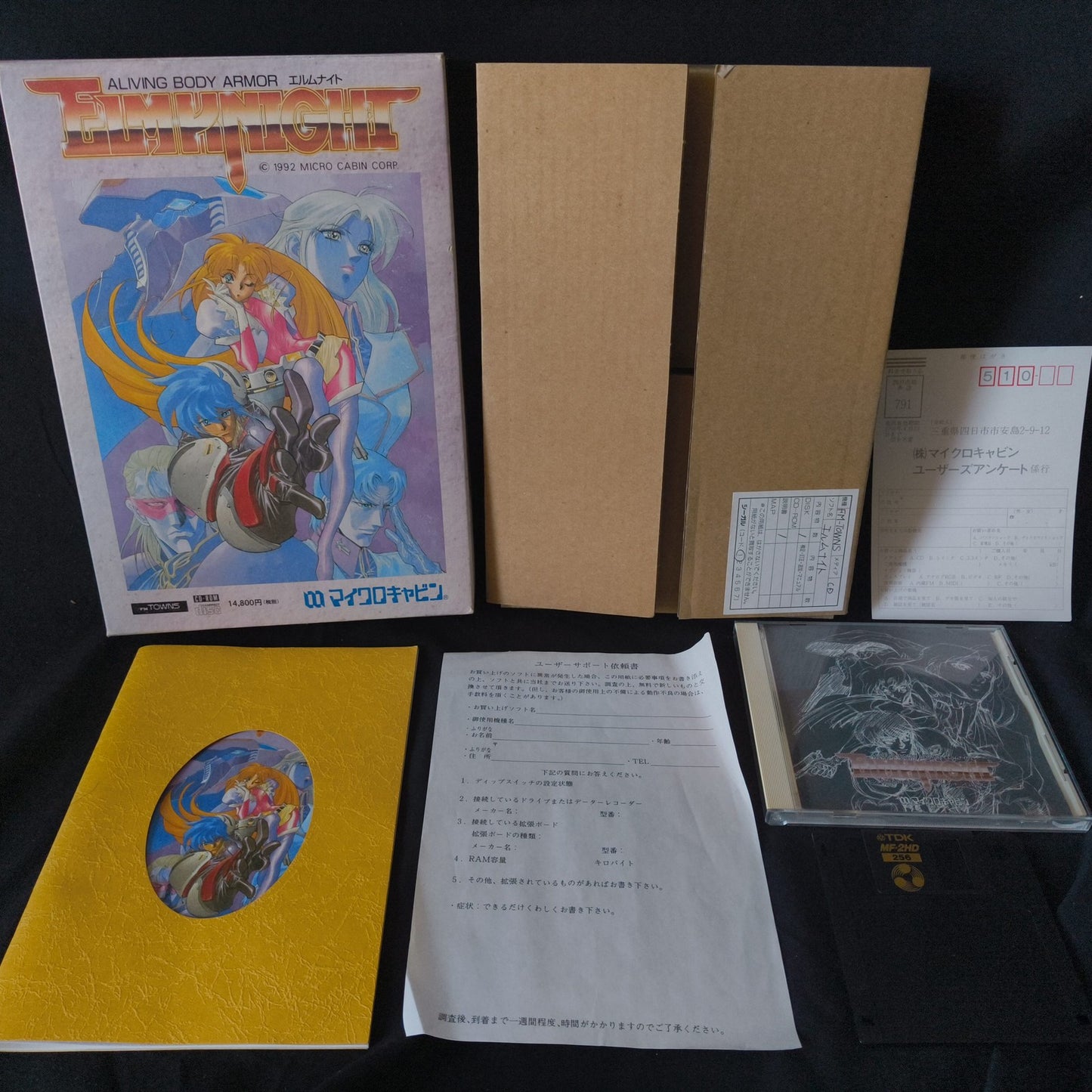 Elm Knight: A Living Body Armor FM TOWNS Fujitsu Retro PC Game, Working, Japan