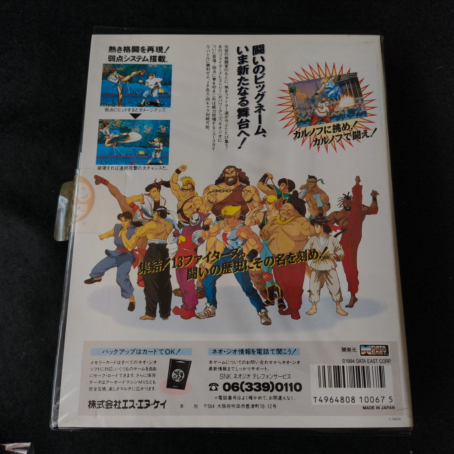 FIGHTER'S HISTORY SNK NEO GEO AES Cartridge w/ Manual, Box, Working, Japan