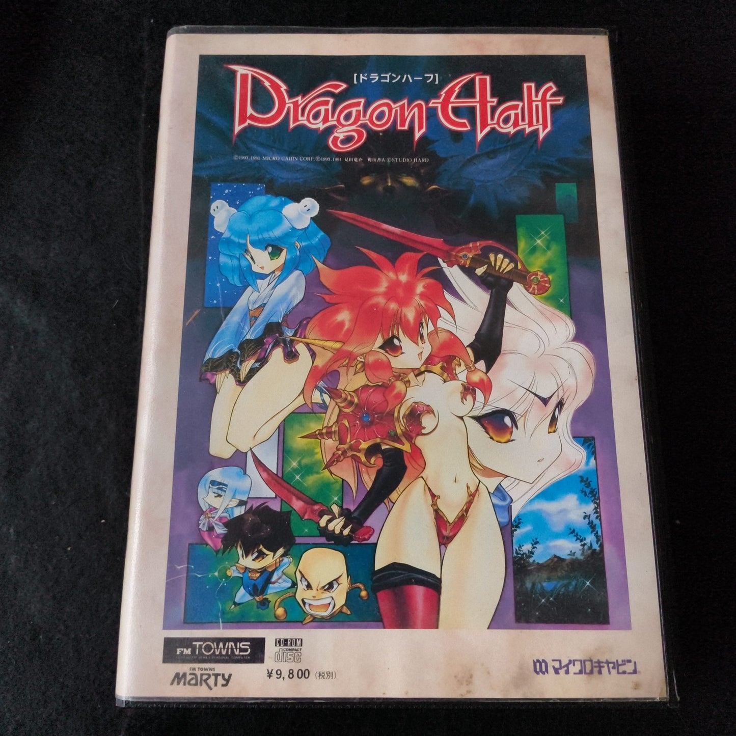 Dragon Half FM TOWNS Marty Game, Disk, Manual and Box set, Working, Japan