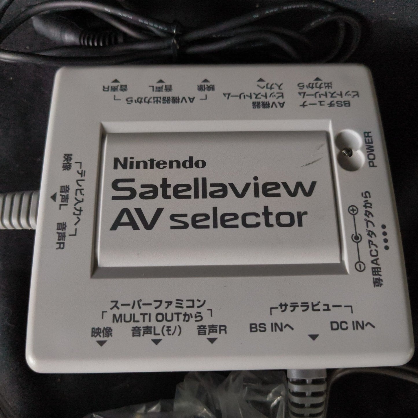 AV selector SHVC-030 and AC Adapter SHVC-032 for Nintendo Satellaview, Japan