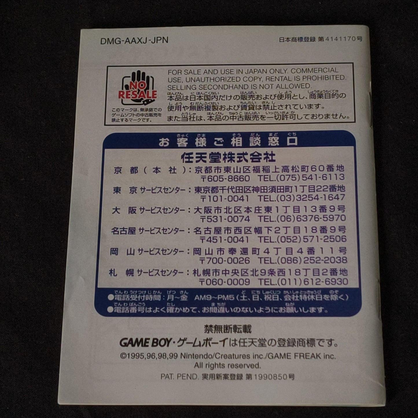 Used, Pocket Monster Pokemon Silver Japan Gameboy Game boy GB cartridge, working
