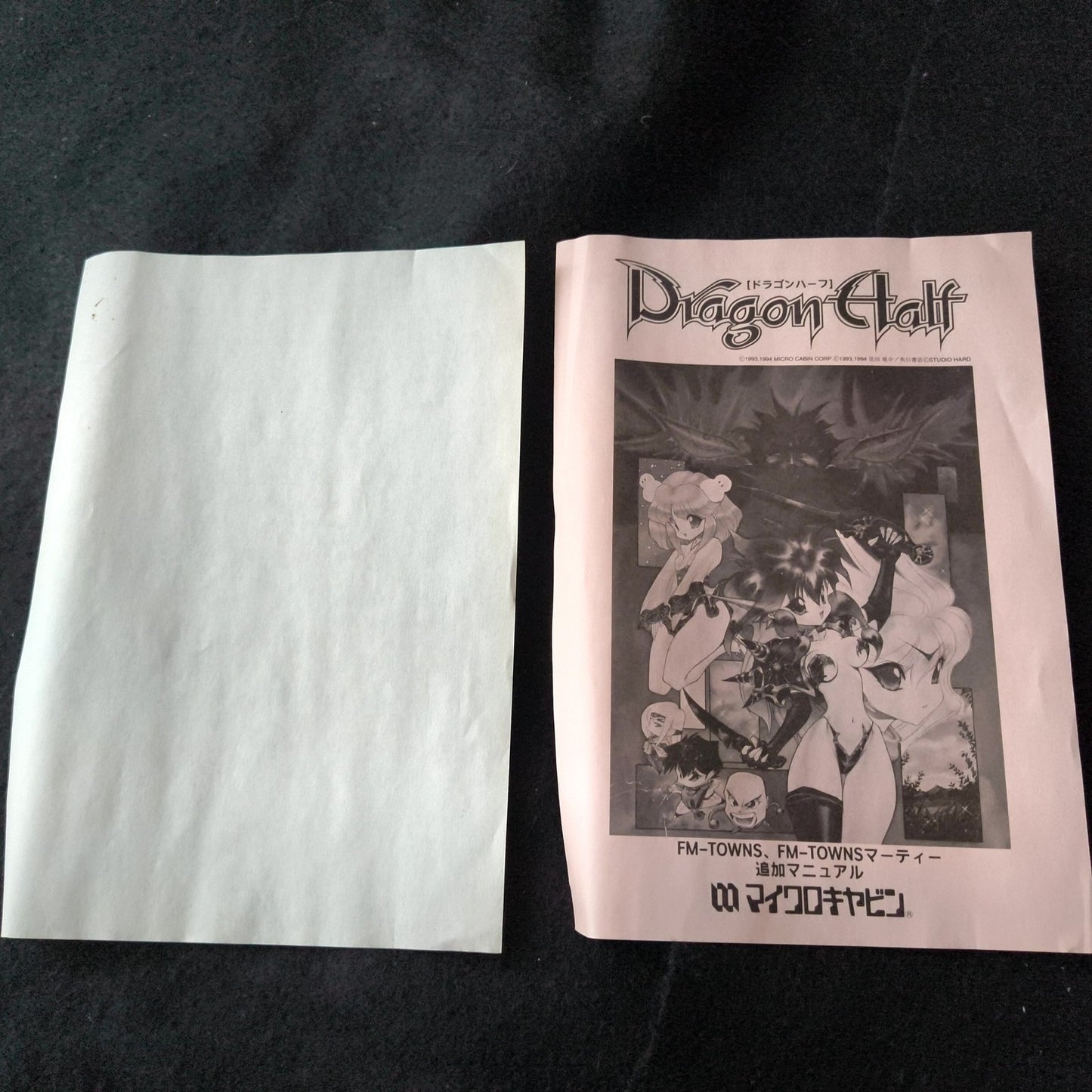 Dragon Half FM TOWNS Marty Game, Disk, Manual and Box set, Working, Japan