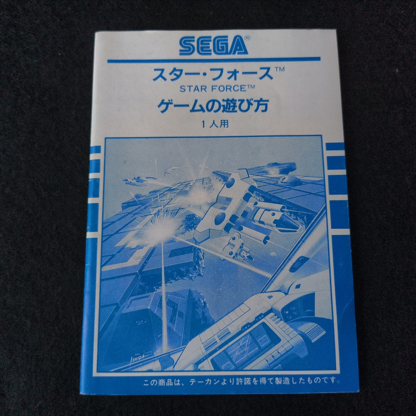 STAR FORCE SEGA Master system, Mark3 Game cart, w/Manual, Box, Working, Japan