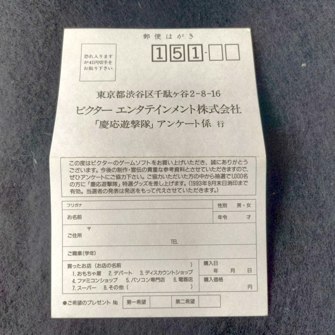 Sega Mega CD Keio Yuugekitai Flying Squadron Japan Shmup Complete Tested Working