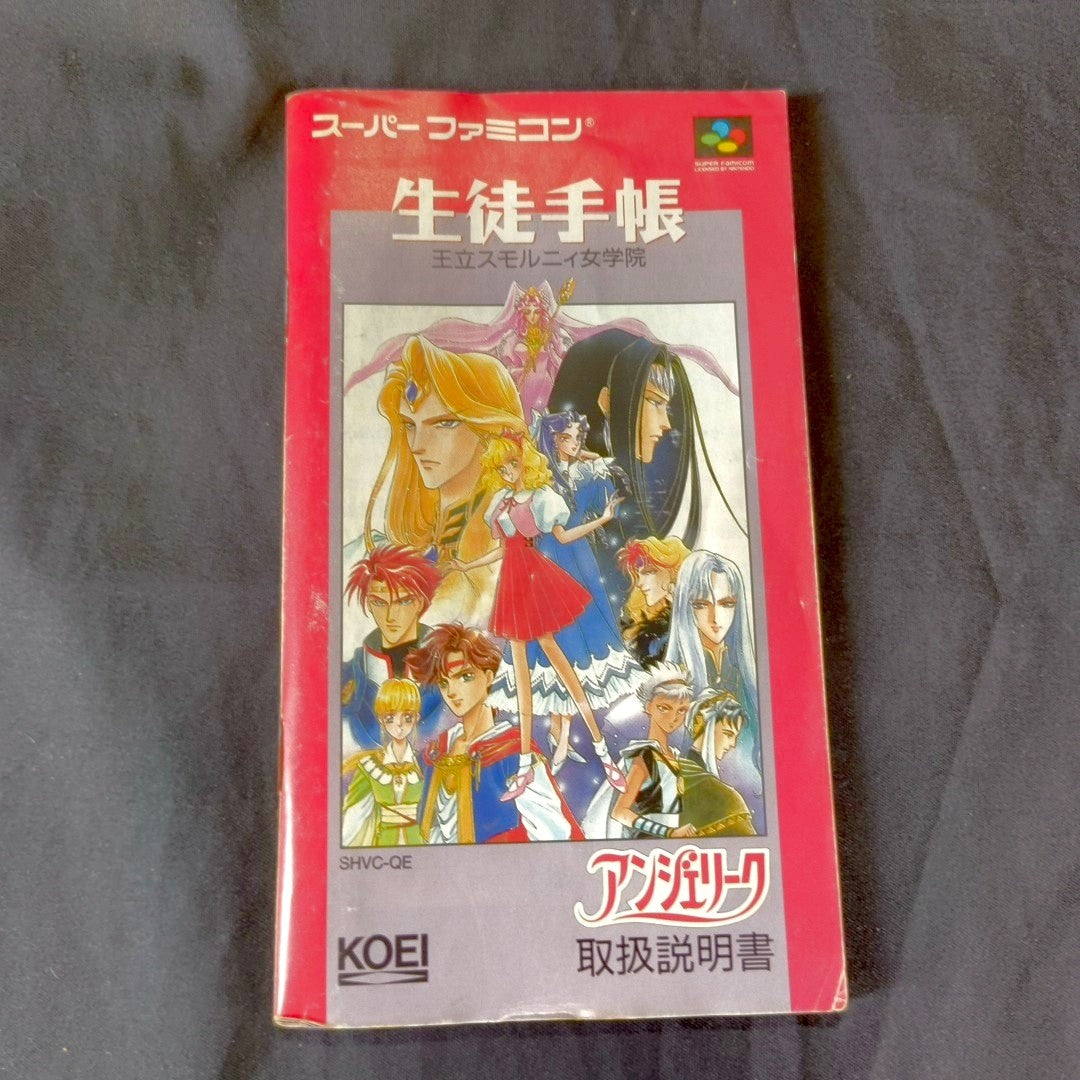 Angelique Super Famicom SFC KOEI 1994 Neo Romance RPG CIB Complete Boxed Japan