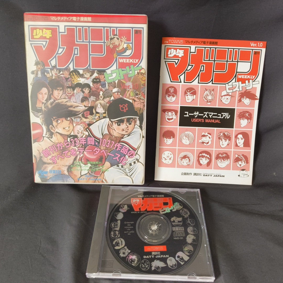 FM TOWNS Shonen Magazine History Ver 1.0 Boxed w/ Manual Japan Retro PC CD-ROM