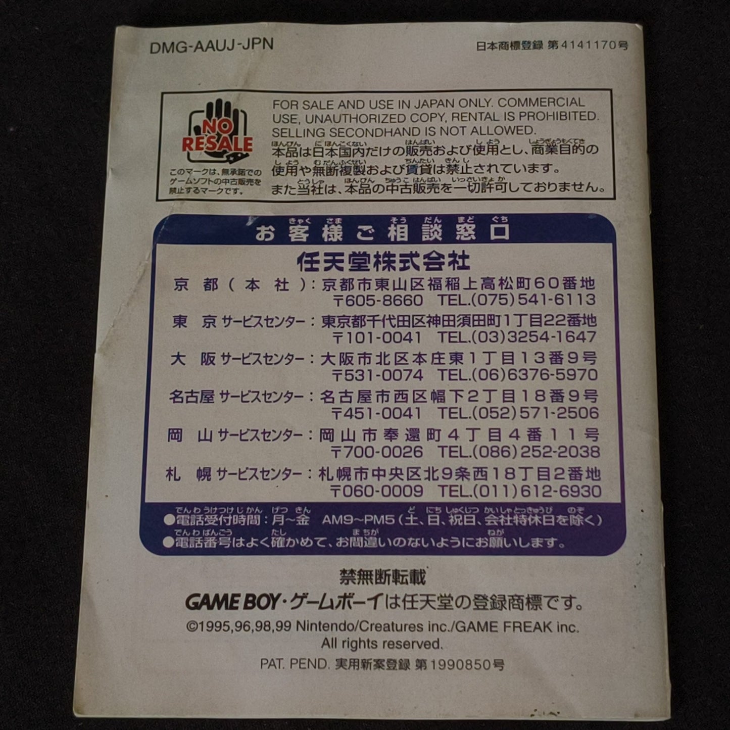 Used, Pocket Monster Pokemon Gold Japan Gameboy Game boy GB cartridge, working