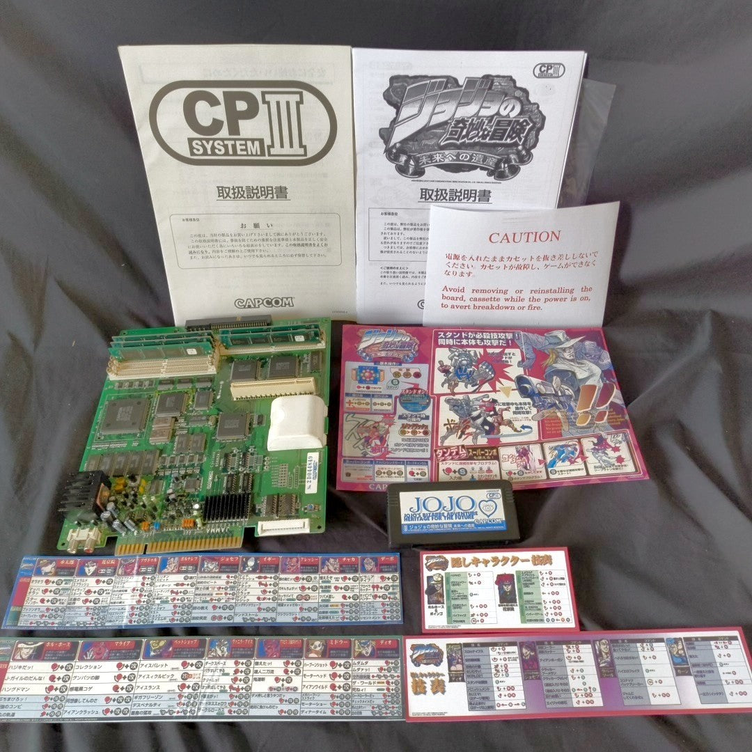 CAPCOM CPS/CPS2/CPS3 Series – Hakushin Retro Game shop