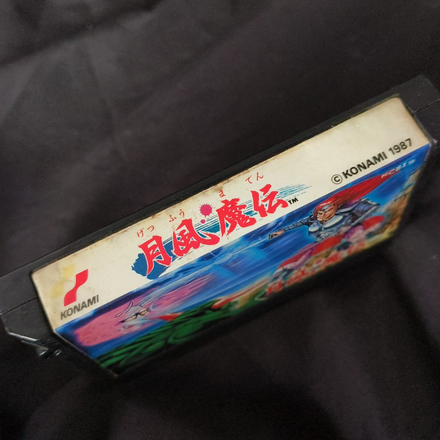 GETSU FUMA DEN MESAIA Nintendo Famicom NES Game/Cartridge only, Working