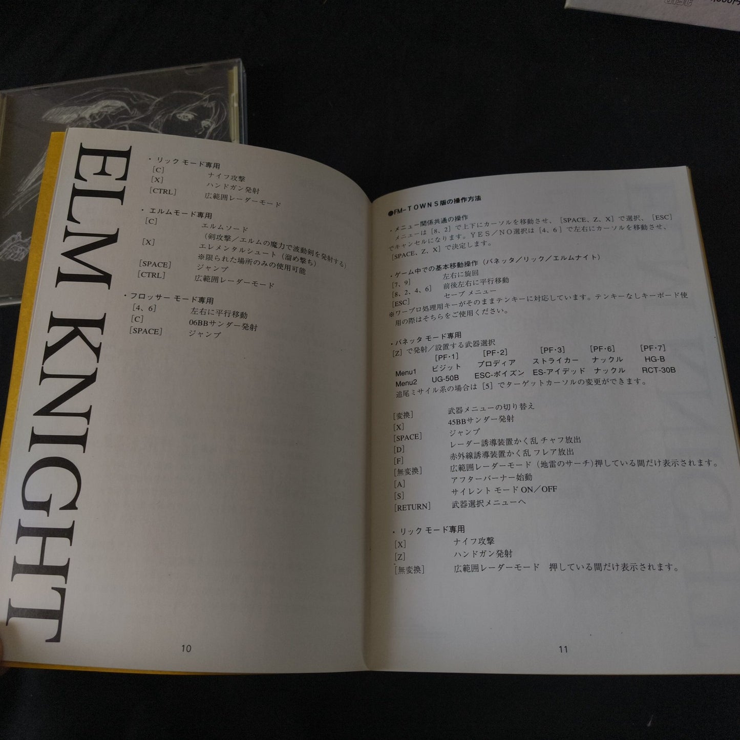 Elm Knight: A Living Body Armor FM TOWNS Fujitsu Retro PC Game, Working, Japan
