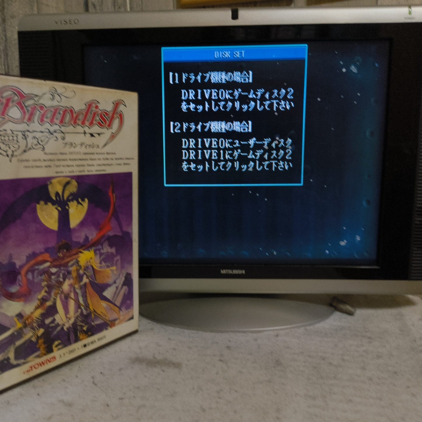 Dragon Half FM TOWNS Marty Game, Disk, Manual and Box set, Working, Japan