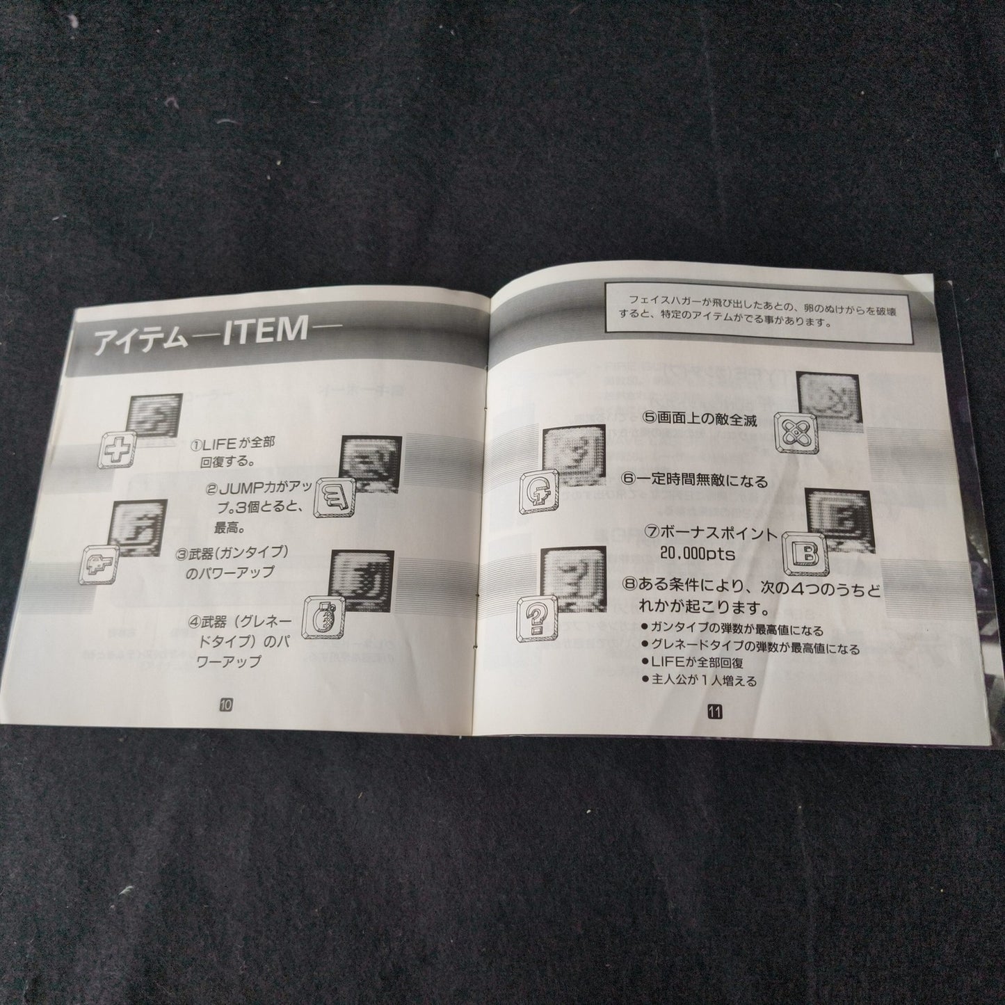 ALIENS 2 MSX/MSX2 Game Cartridge, w/Manual, Box set Working, Japan