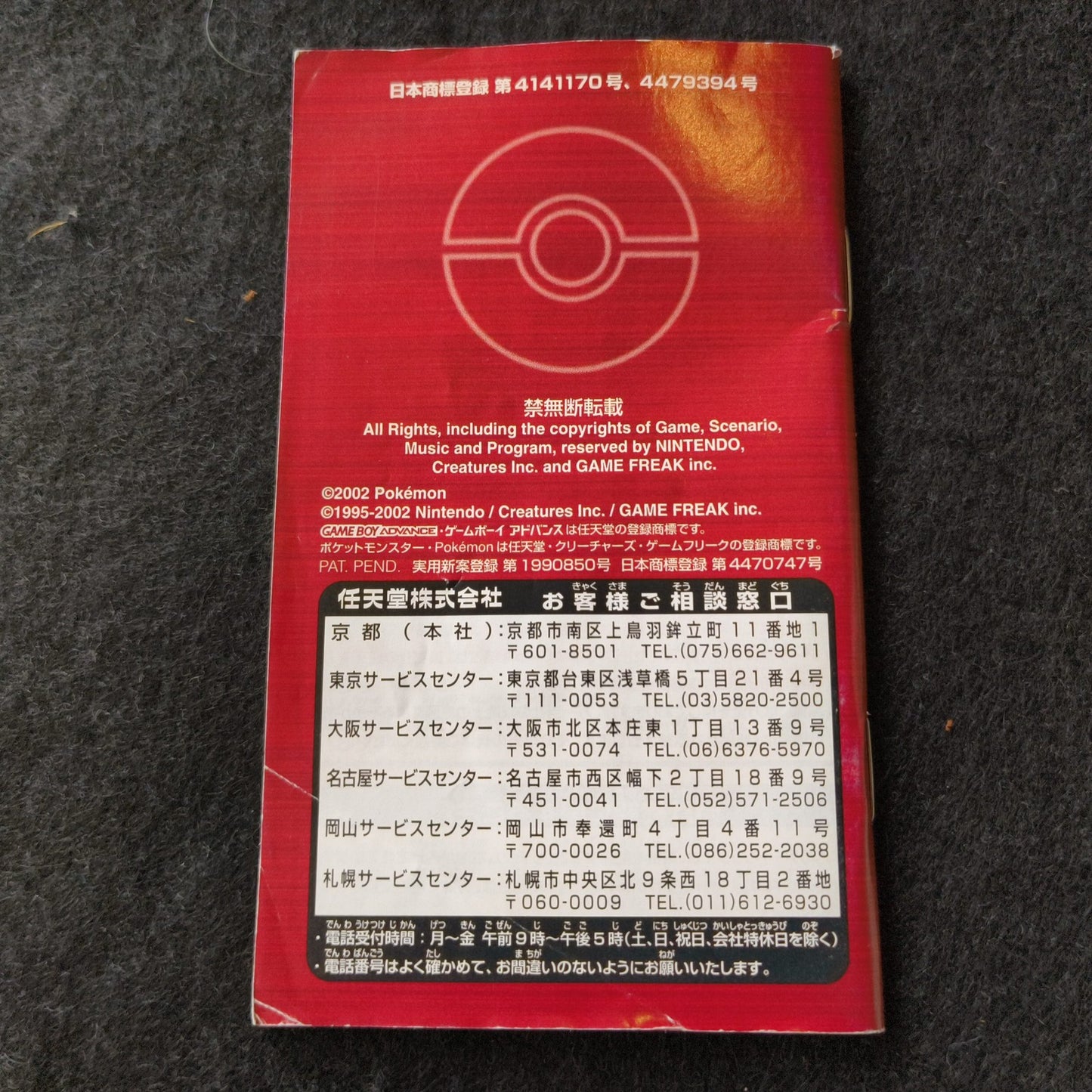 Pokemon Ruby Japanese GBA Game Boy Advance Cartridge w/Manual, Box set, Working
