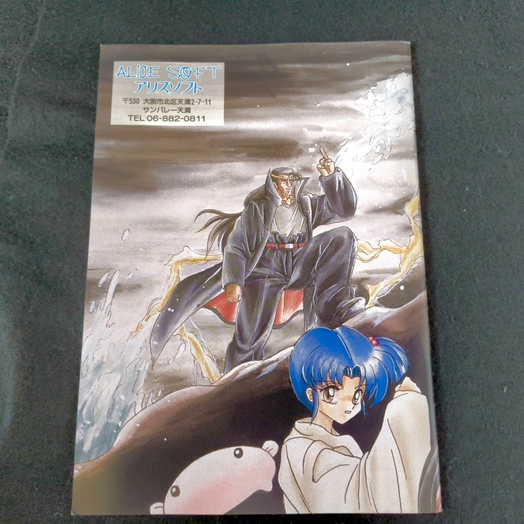Pro Student -G- FM Towns Marty PC Game AliceSoft Complete Set w/ Extras Japan