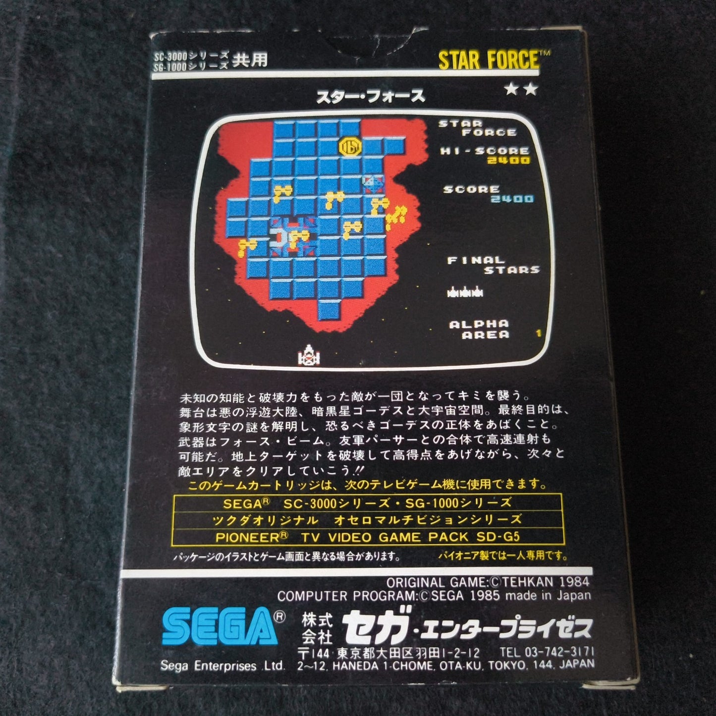 STAR FORCE SEGA Master system, Mark3 Game cart, w/Manual, Box, Working, Japan