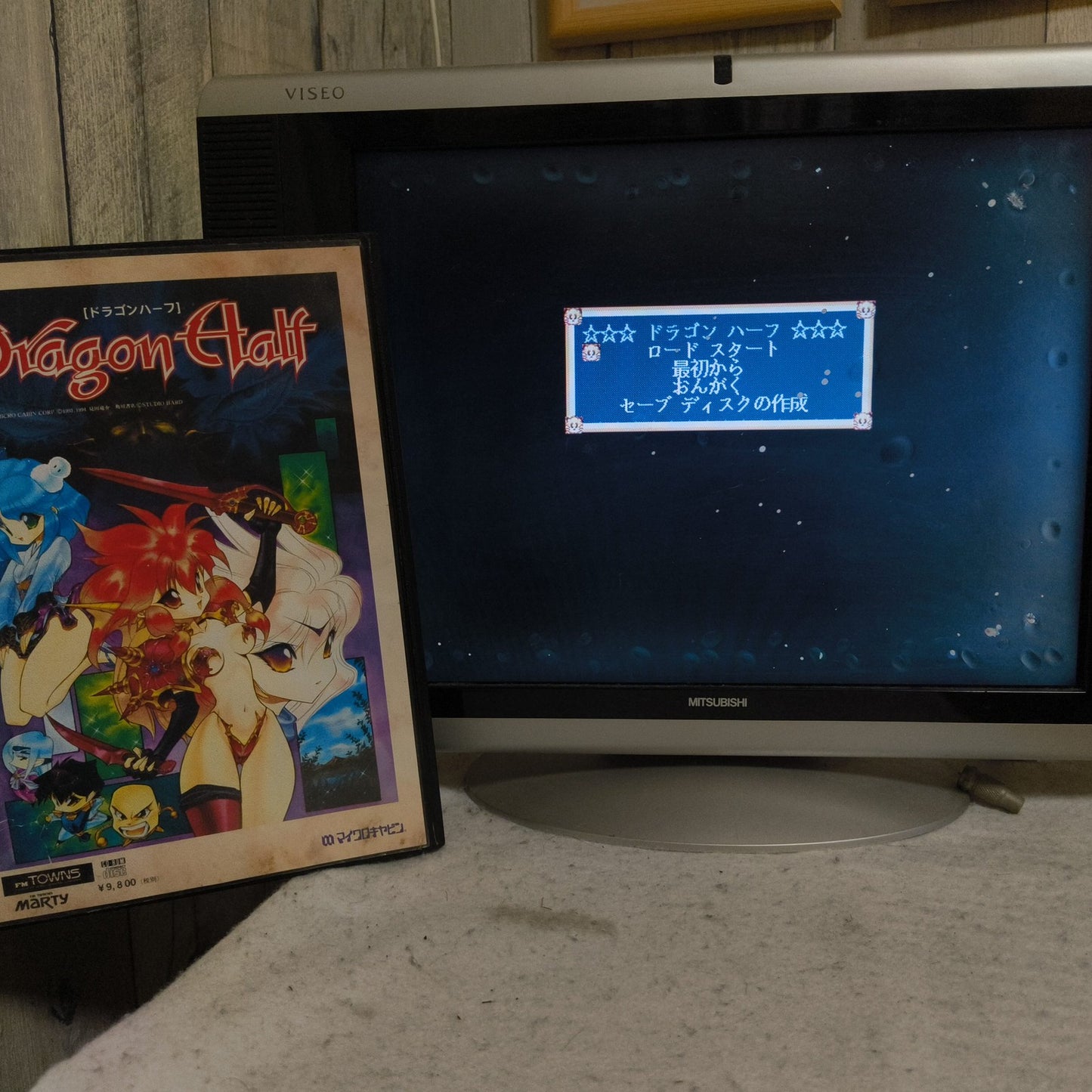 Dragon Half FM TOWNS Marty Game, Disk, Manual and Box set, Working, Japan