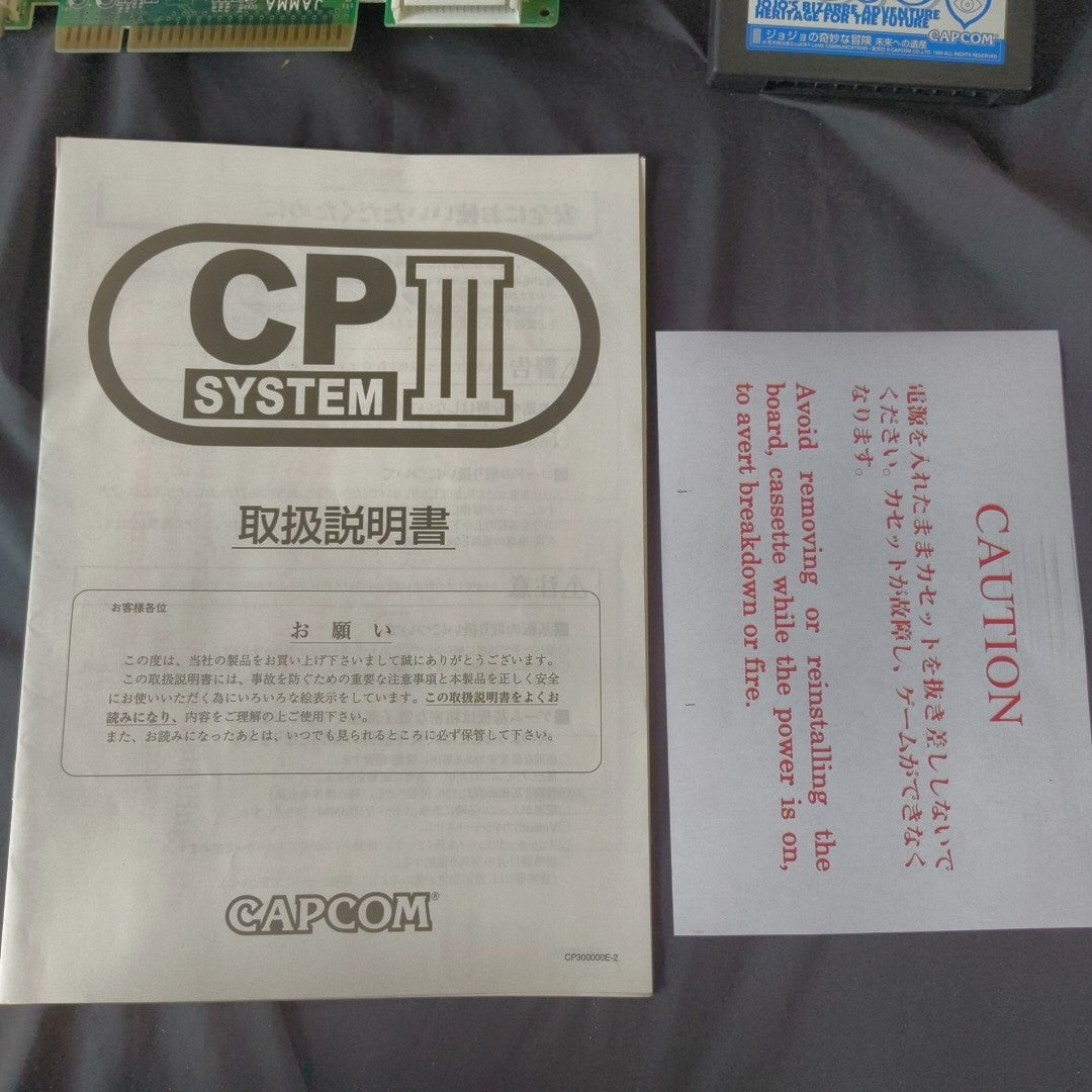 Capcom CPS-3 JoJo's Bizarre Adventure HFTF NCD Arcade Board Cart Tested Working