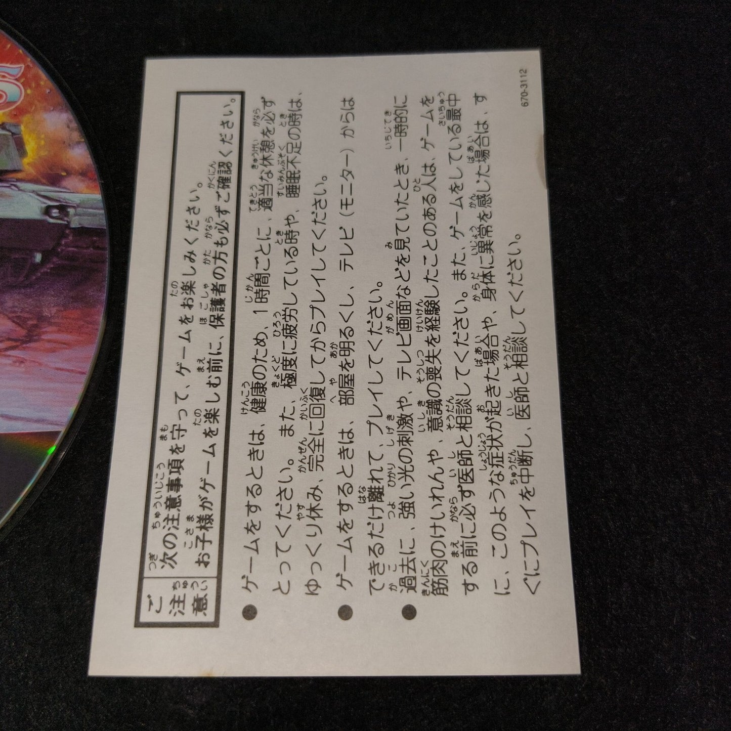 THE NINJA WARRIORS MEGA CD shooter game Disk, Manual, Box set, Working, Japan