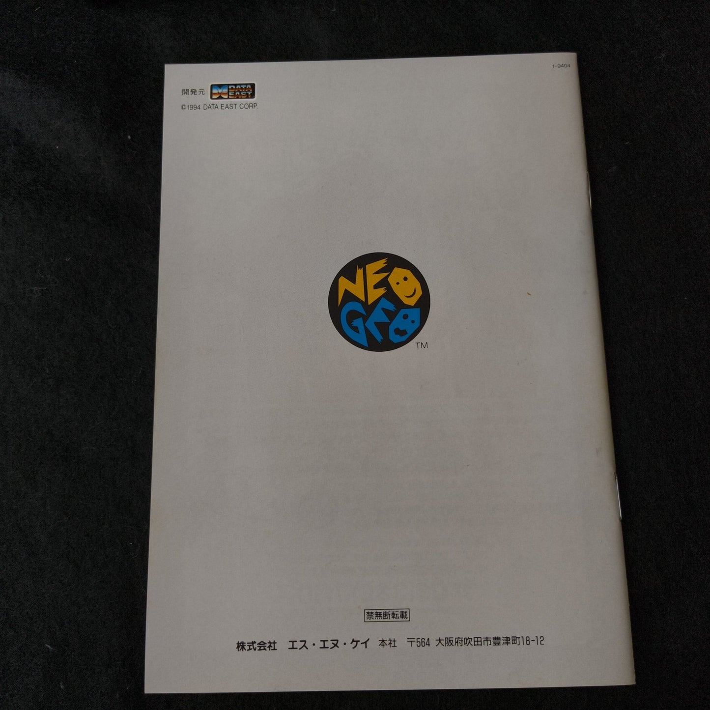 FIGHTER'S HISTORY SNK NEO GEO AES Cartridge w/ Manual, Box, Working, Japan
