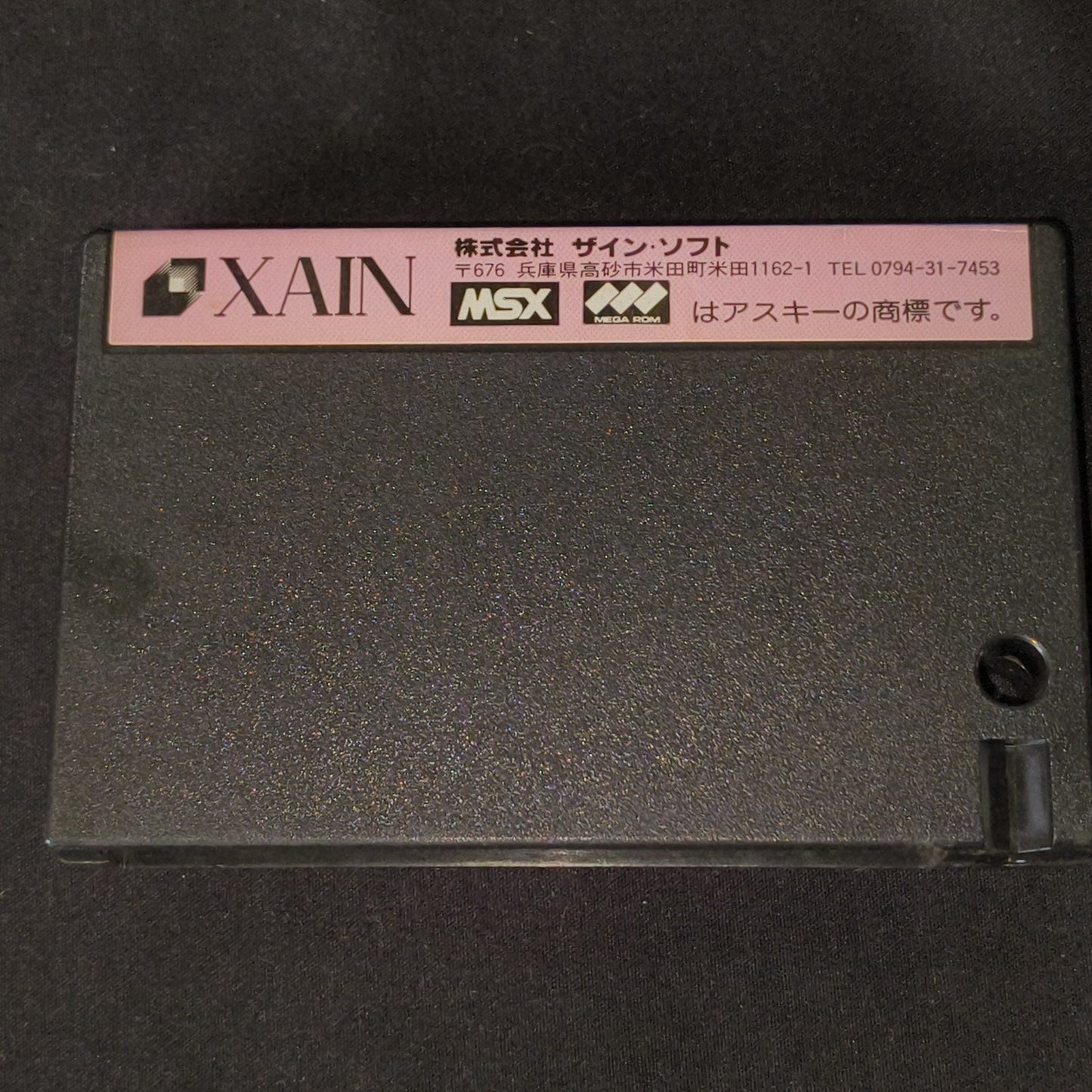 MIRAI SF Hard Action RPG XAIN SOFT MSX MSX2 Game Cartridge only, Working, Japan