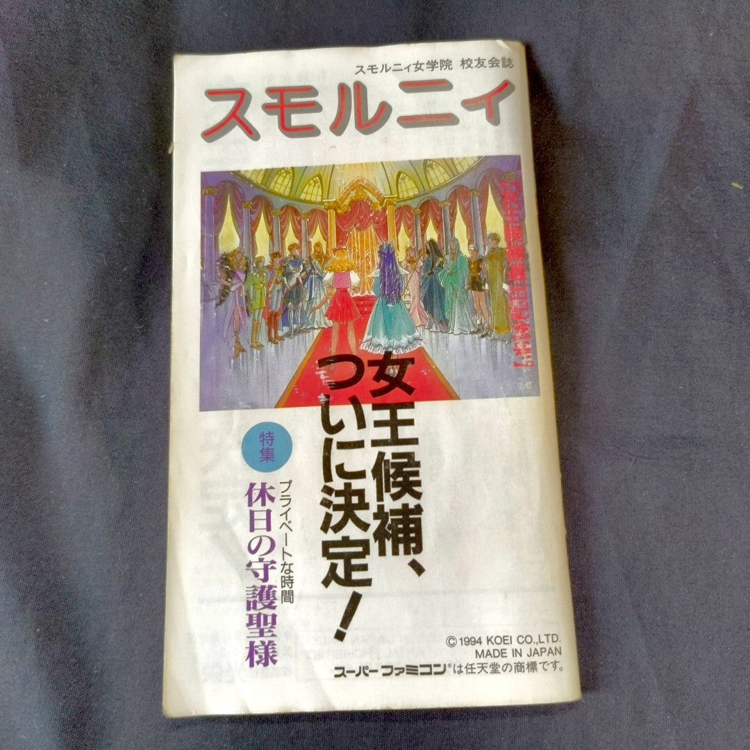 Angelique Super Famicom SFC KOEI 1994 Neo Romance RPG CIB Complete Boxed Japan