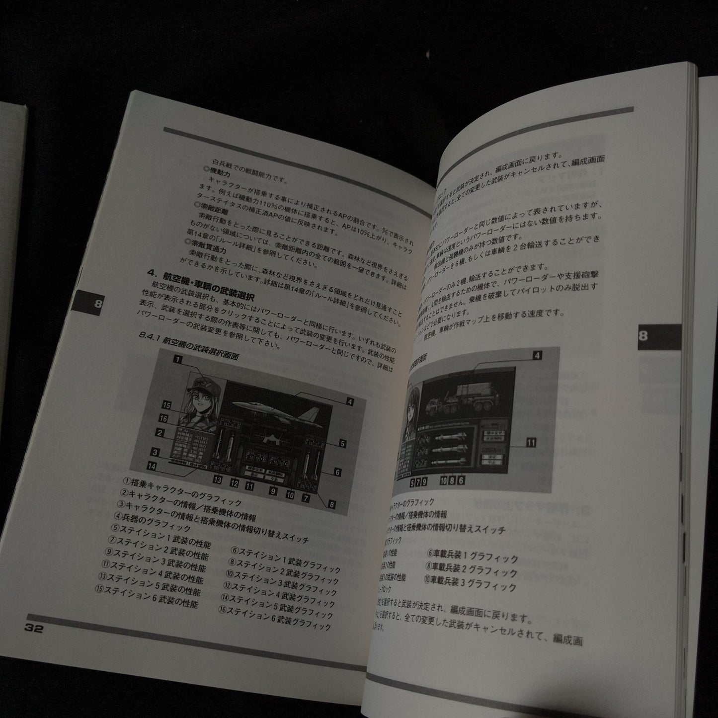 POWER DOLL-S 2 FM TOWNS Fujitsu KOGADO studio Retro PC Robot Game, Working,Japan