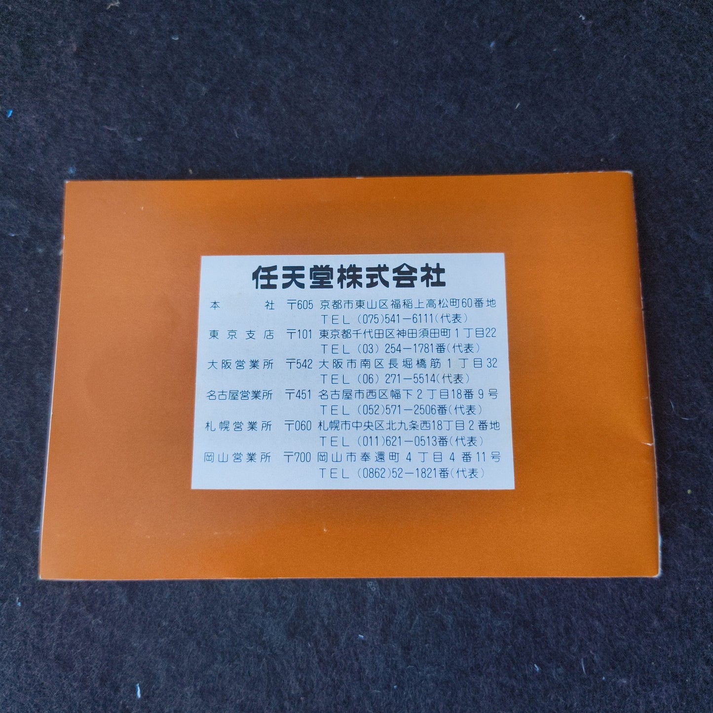For Parts, Nintendo Game & Watch DONKEY KONG Multi Screen DK-52 / Screen Issue