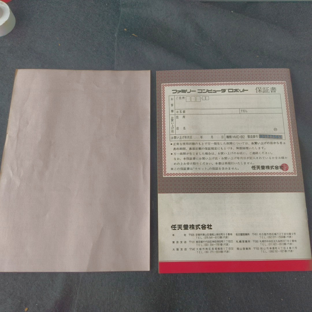 Nintendo Famicom Robot R.O.B.(Robotic Operating Buddy),with manual, Box, Japan