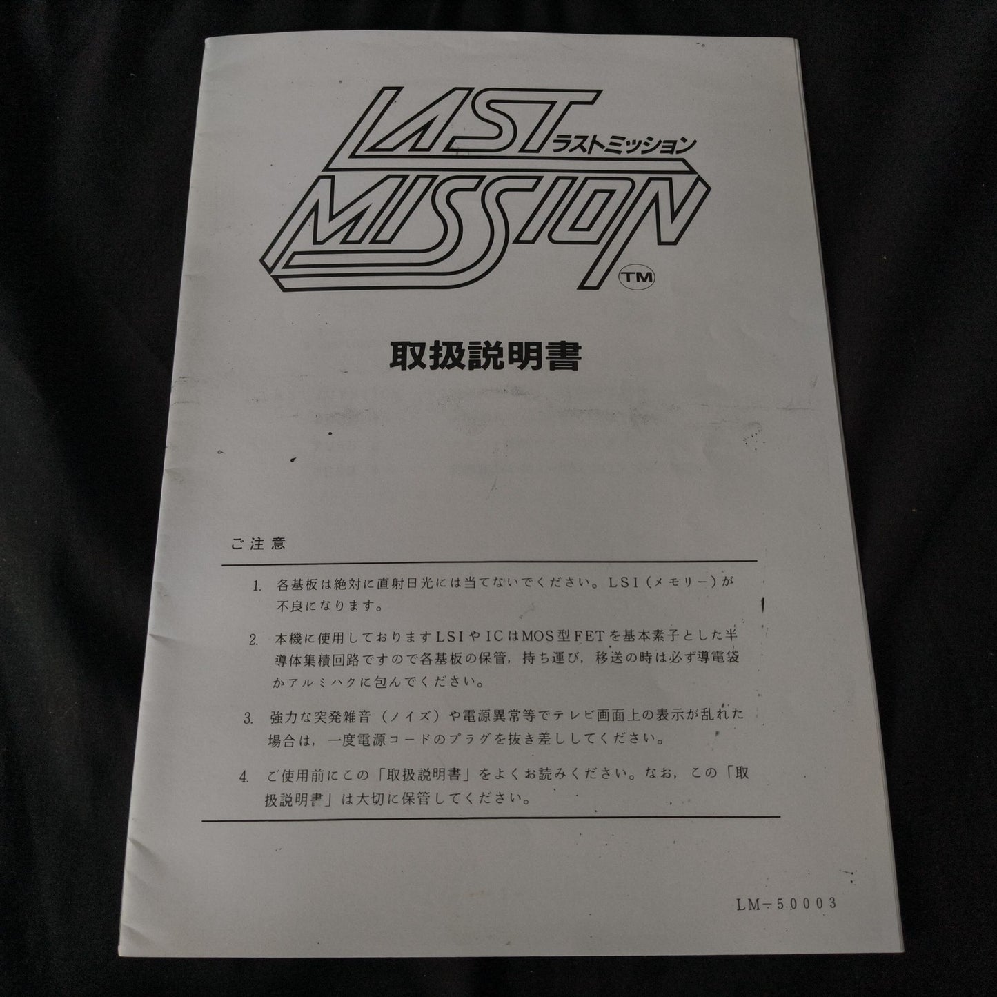 Last Mission Data East JAMMA Arcade Game PCB system Board, Working, Japan