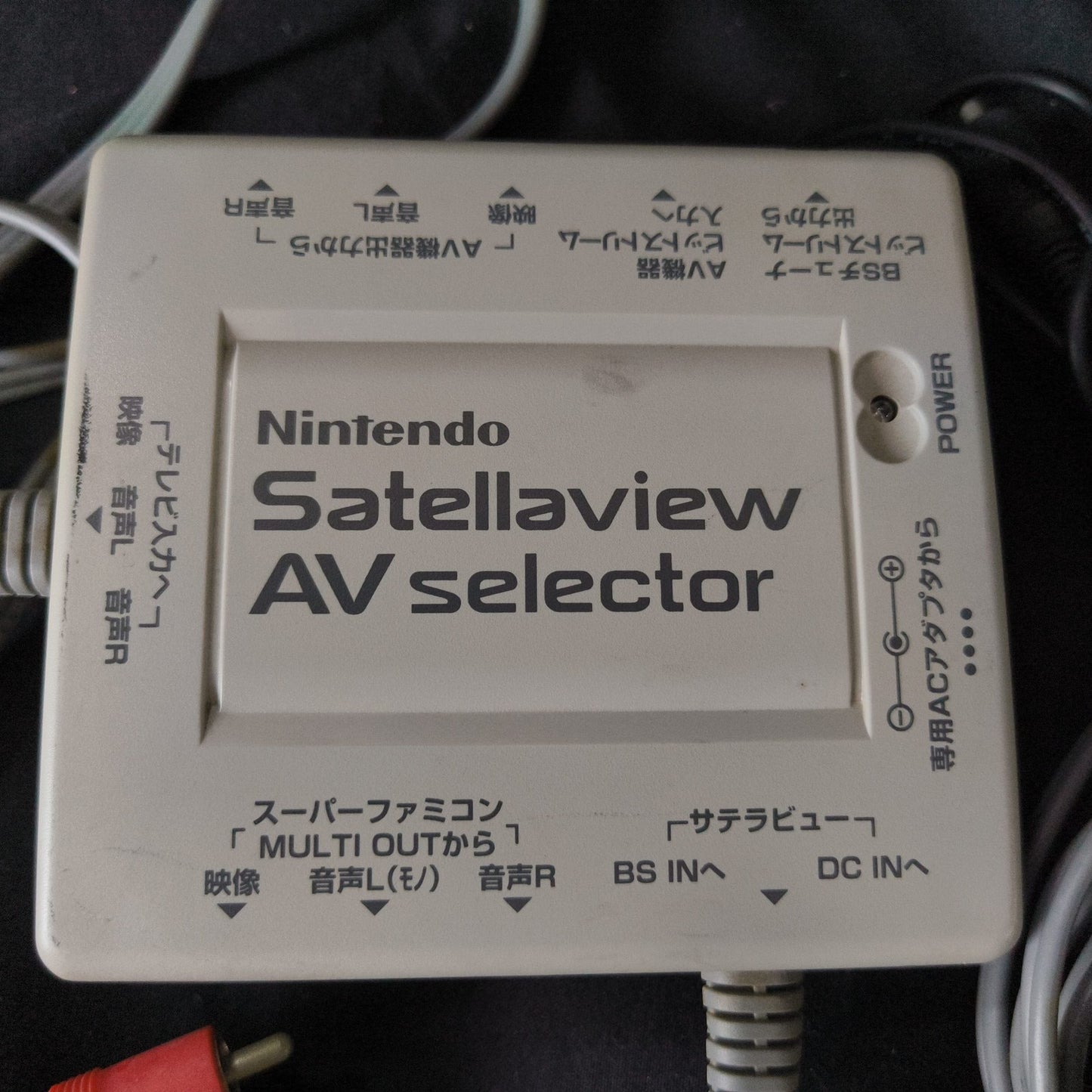 Satellaview AV selector SHVC-030 for Nintendo Satellaview SHVC-033, Japan