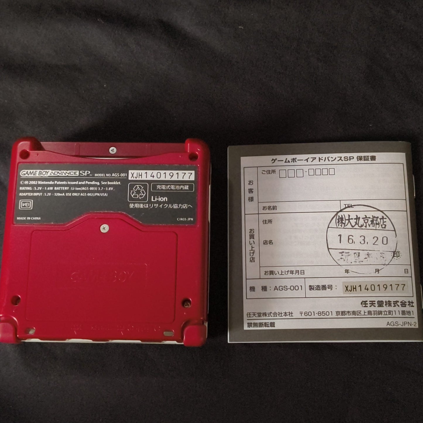 Nintendo GAMEBOY ADVANCE SP Console Famicom color edition w/manual, box, Working