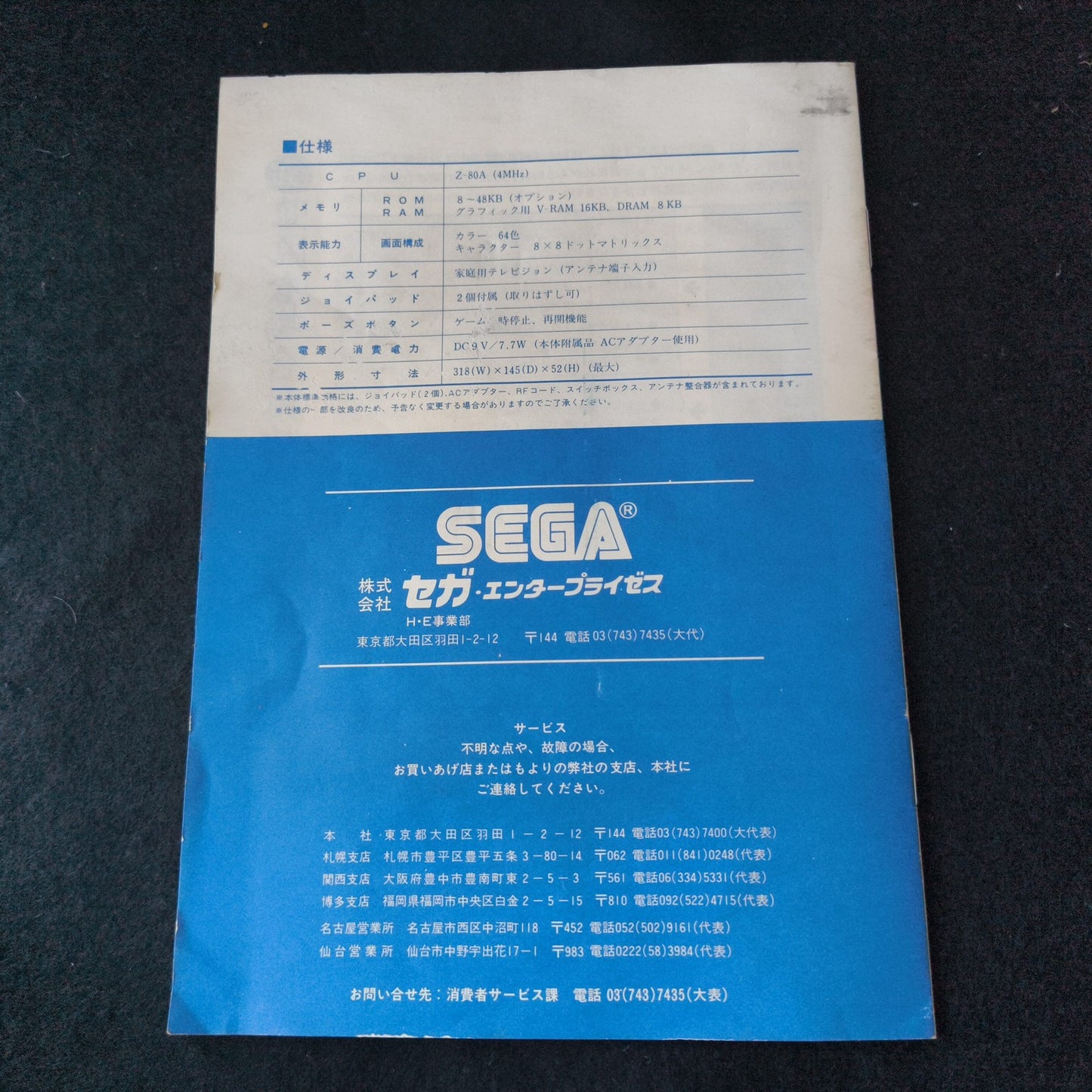 SEGA MARK 3 III CONSOLE (Sega Master System) ,w/ Pads, PSU, Manual, Box/ Japan