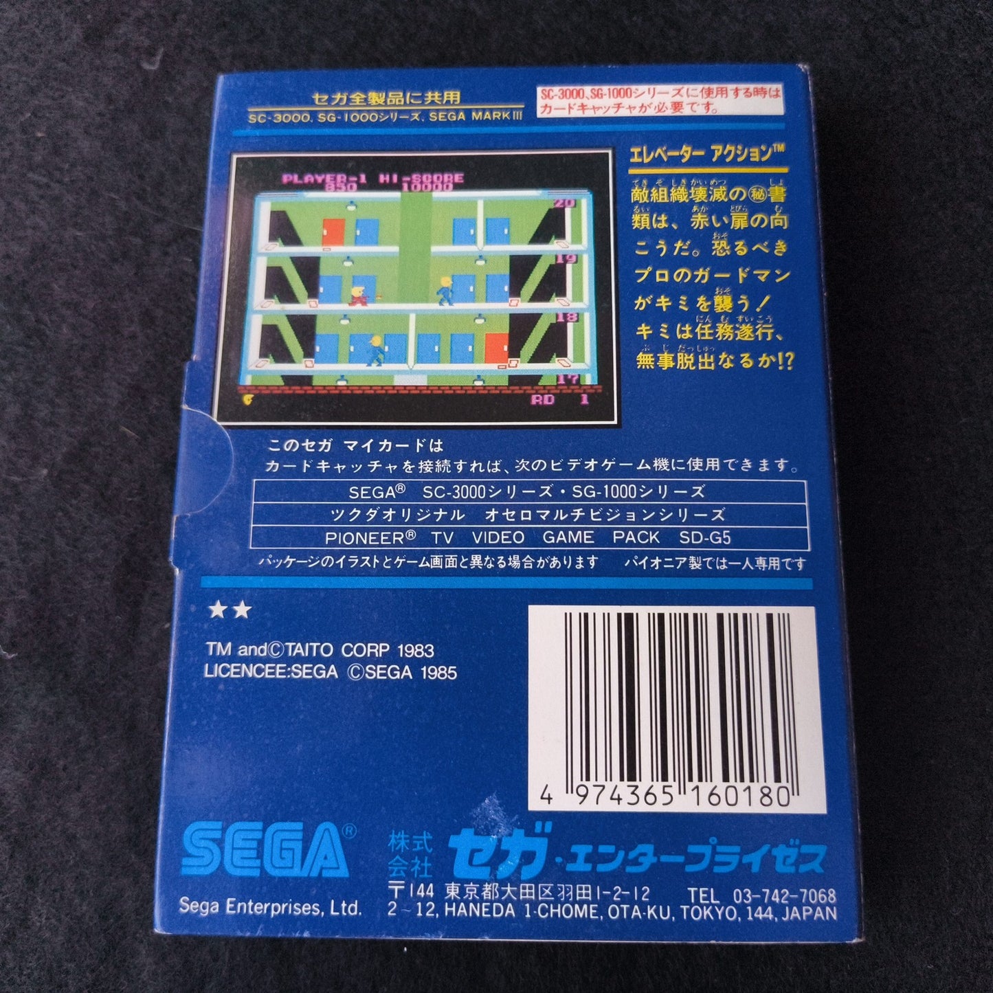 Elevator action My card SEGA Master system, Mark3 w/Manual, Box, Working, Japan