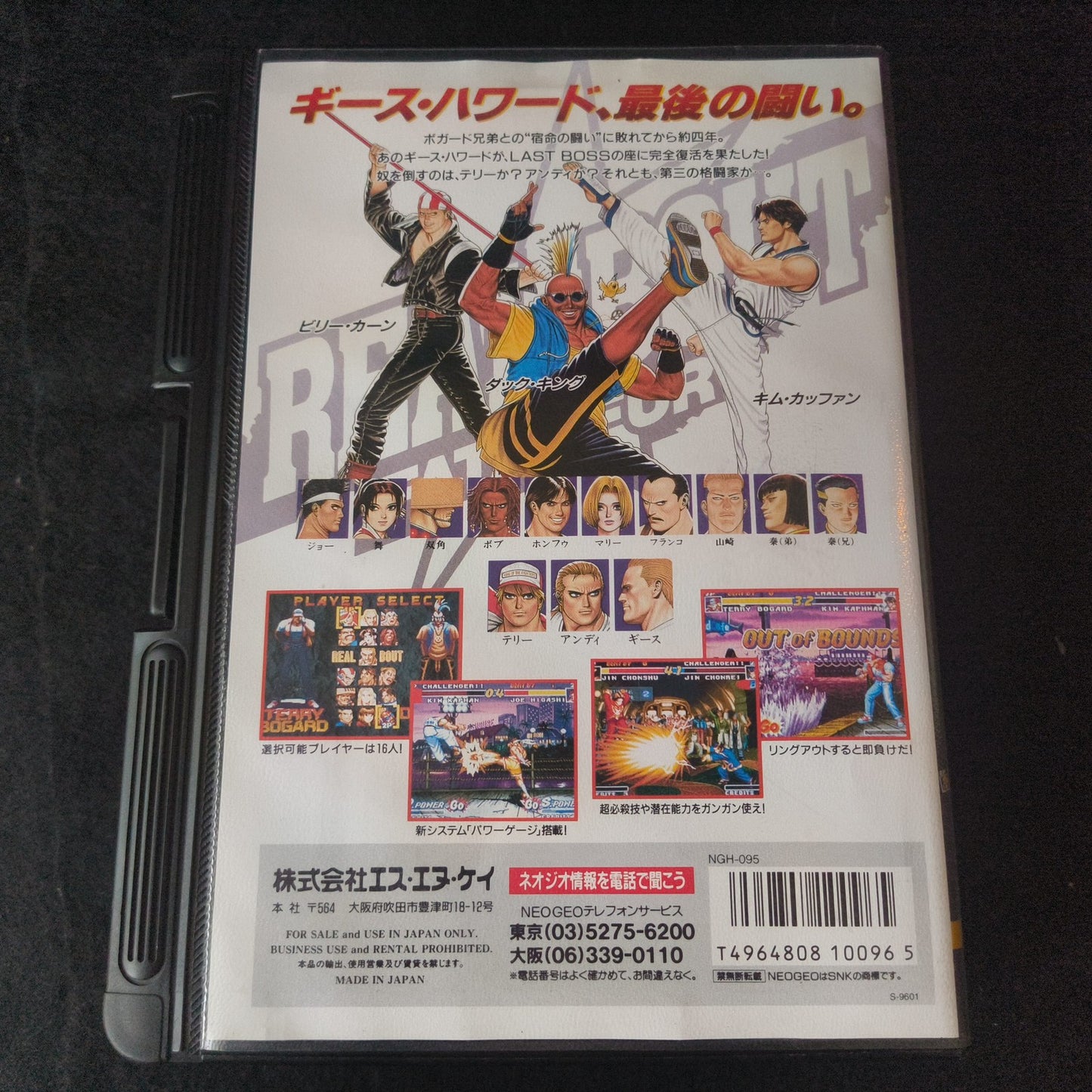 Real Bout Fatal Fury SNK NEO GEO AES Cartridge, w/Manual, Box, Working, Japan