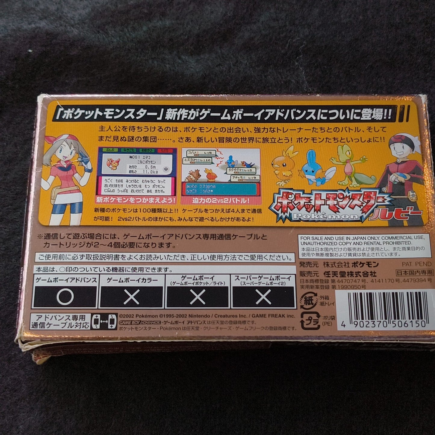 Pokemon Ruby Japanese GBA Game Boy Advance Cartridge w/Manual, Box set, Working