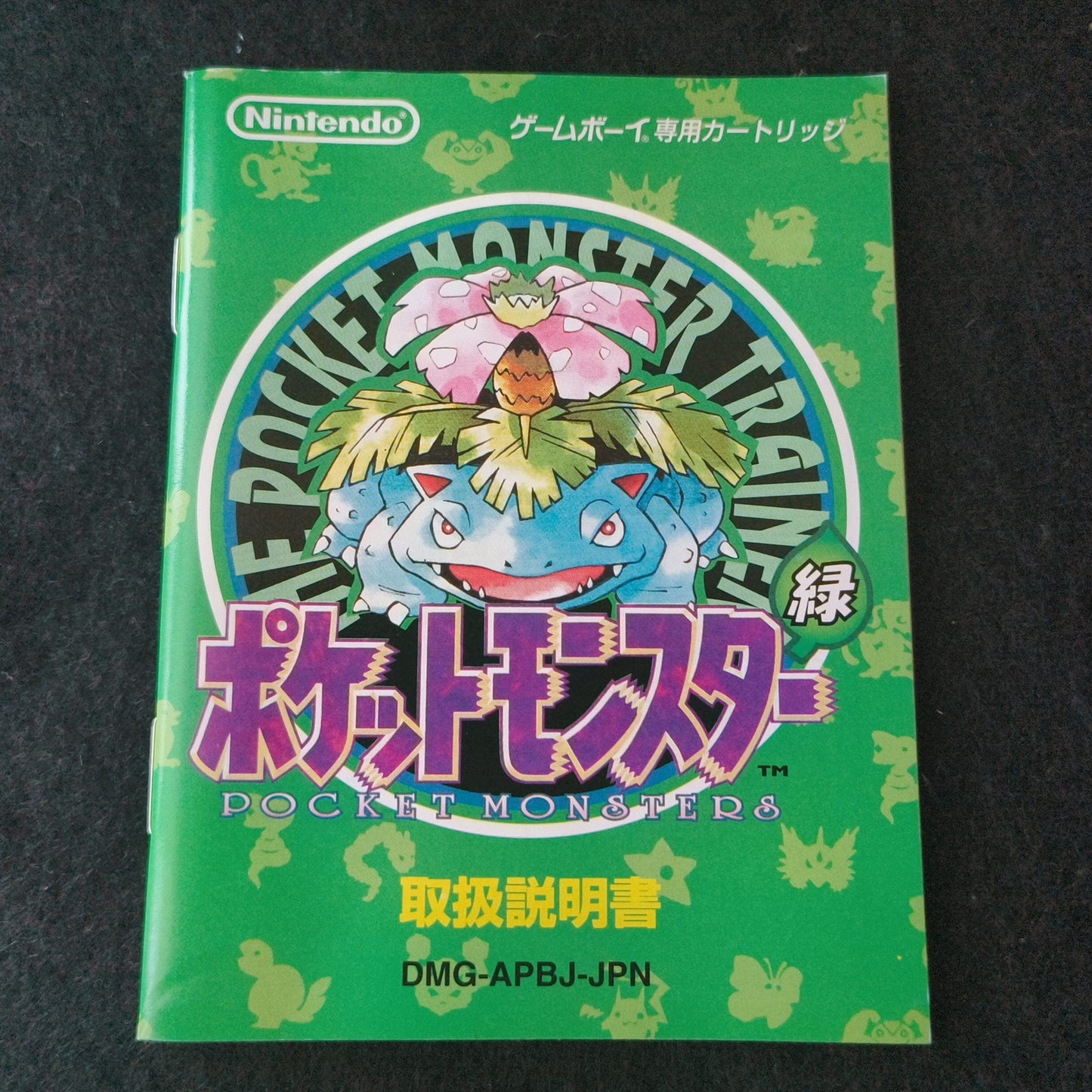 Pocket Monsters Green Version Pokemon Gameboy Cart, Manual, Box set, working