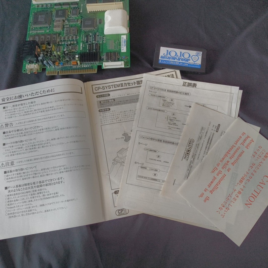 Capcom CPS-3 JoJo's Bizarre Adventure HFTF NCD Arcade Board Cart Tested Working