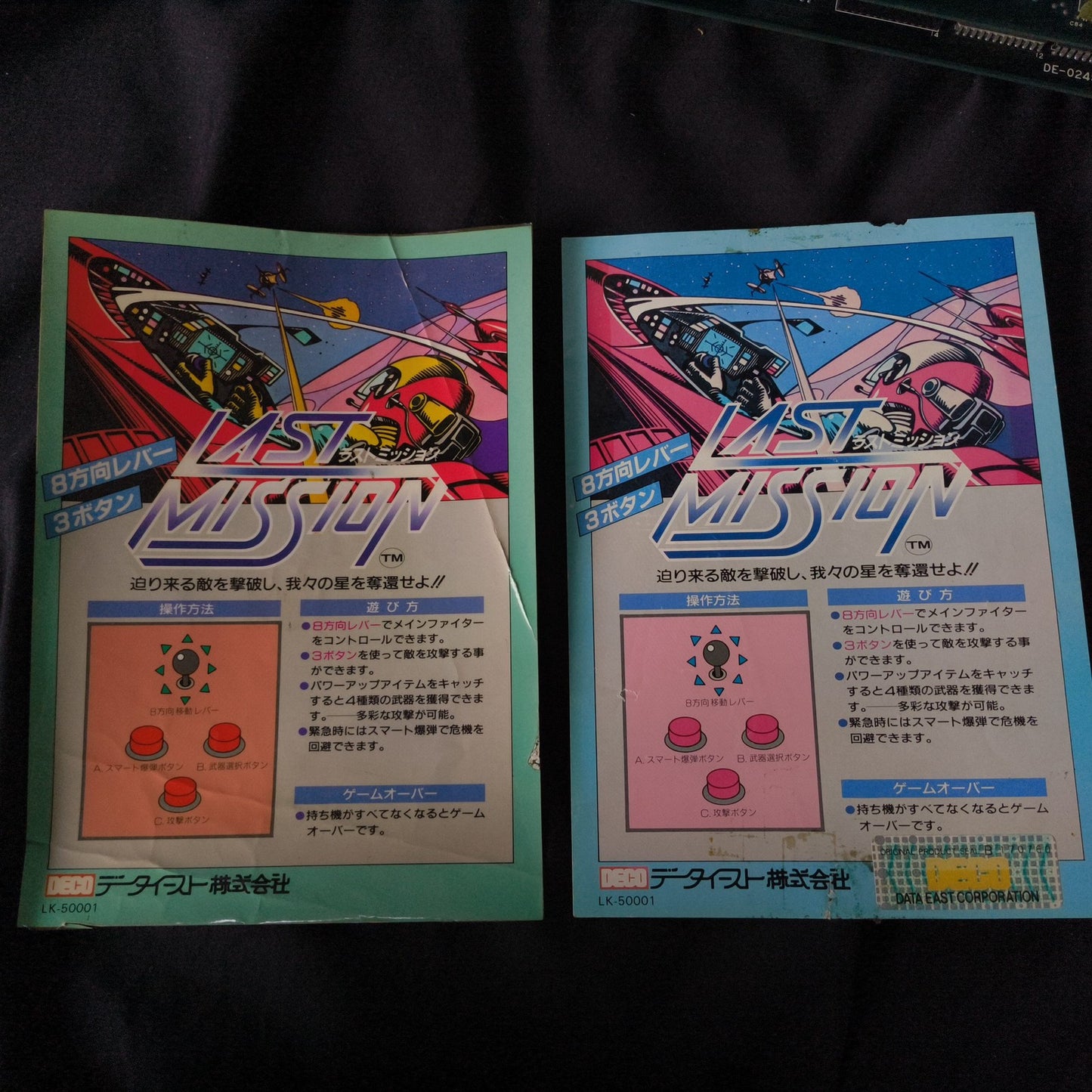Last Mission Data East JAMMA Arcade Game PCB system Board, Working, Japan