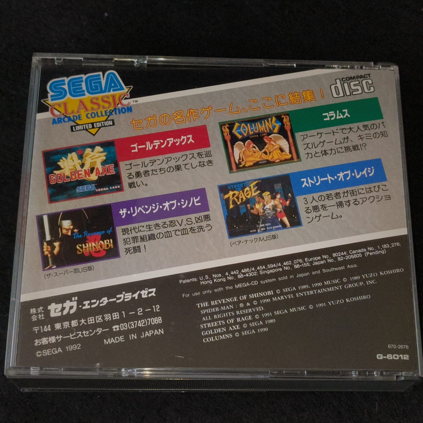 SEGA CLASSICS ARCADE COLLECTION MEGA CD MCD Game set, Working, Japan