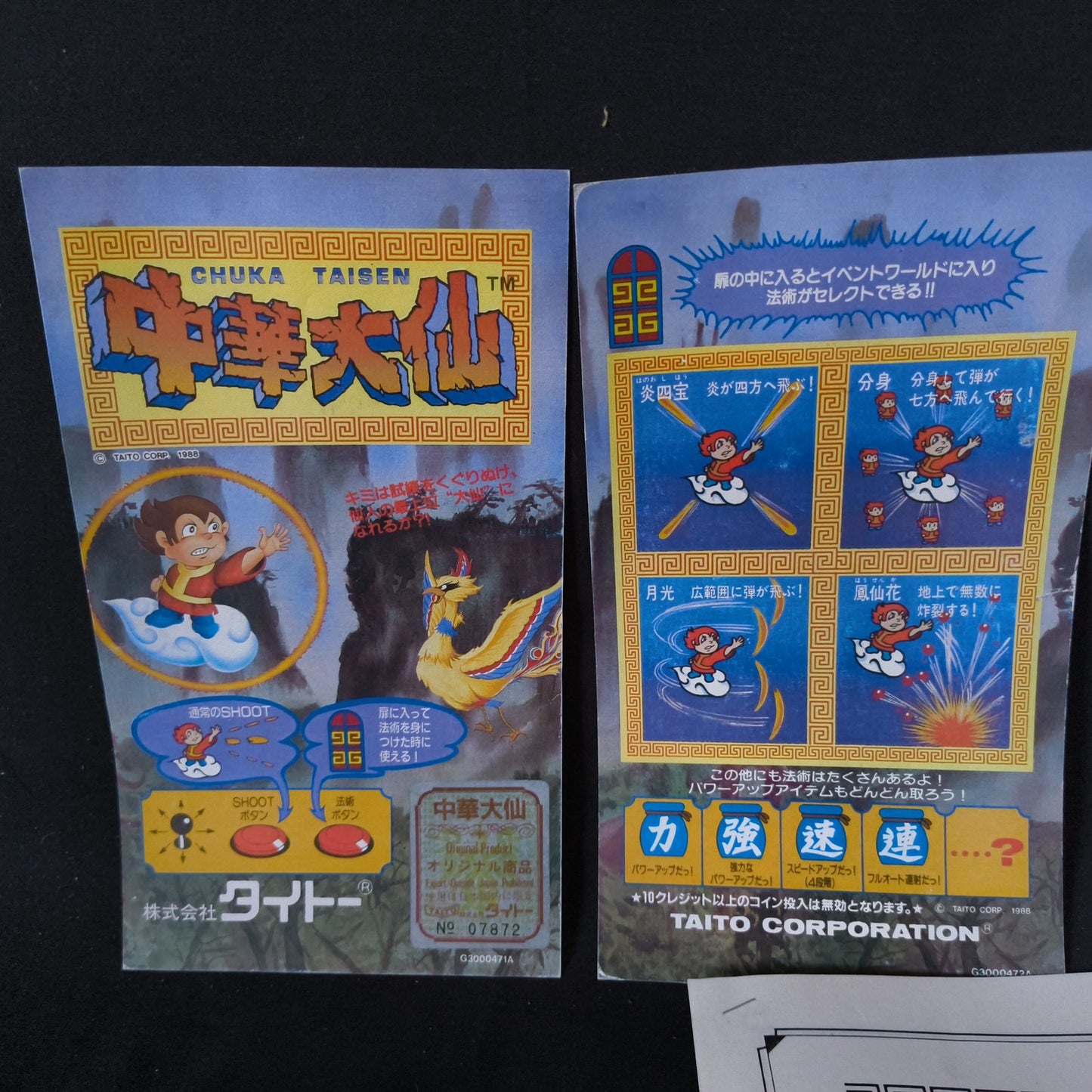 Chuka Taisen (Cloud Master) JAMMA Arcade Game PCB system Board, Working, Japan