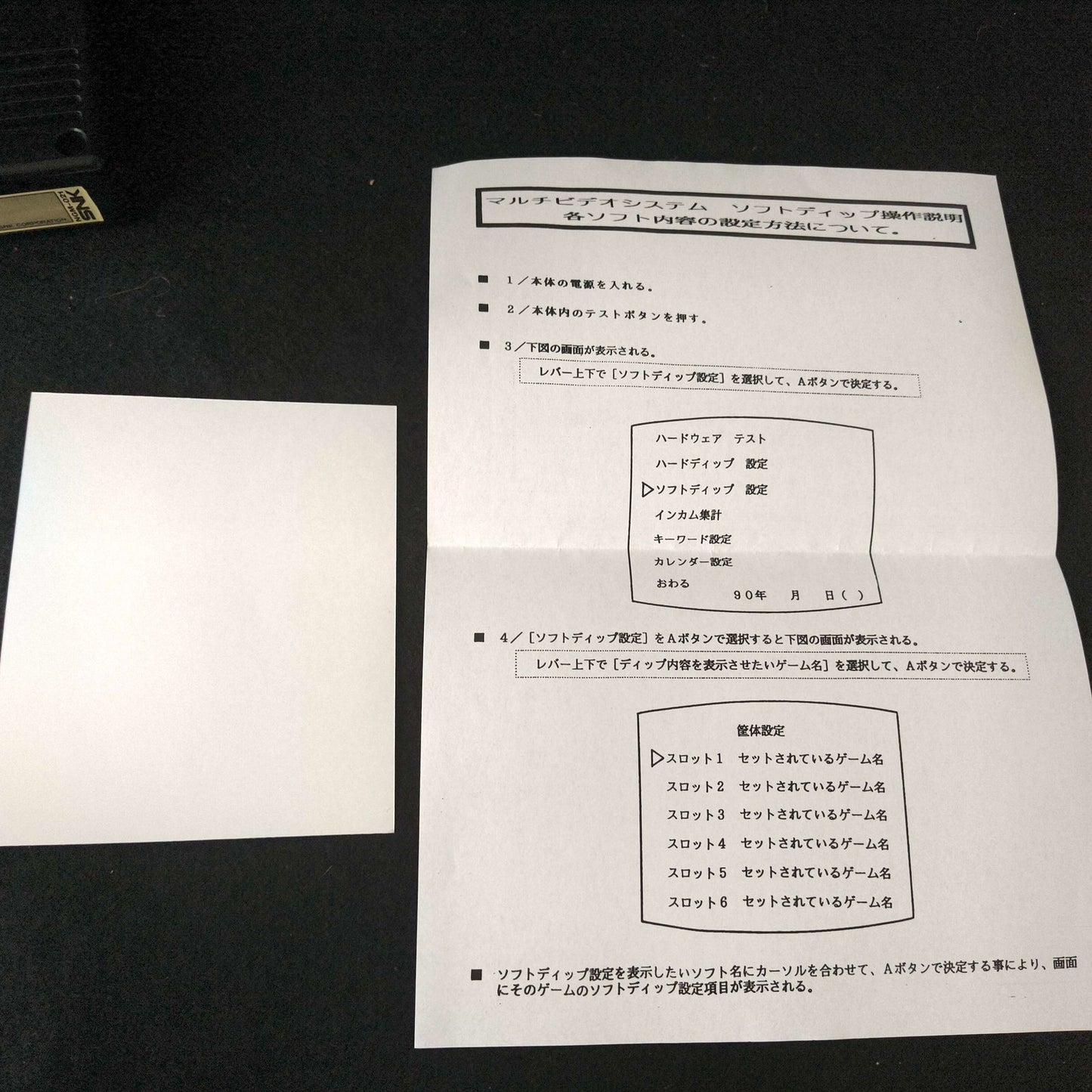 JOY JOY KID SNK NEOGEO MVS Arcade Cartridge and Papers set, Working Japan